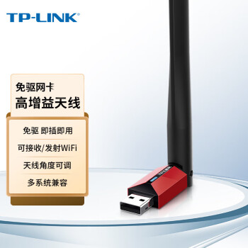 TP-LINK USB无线网卡免驱动  TL-WN726N免驱版