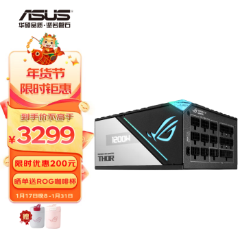 华硕（ASUS）ROG THOR 雷神二代1200W电源 白金认证/支持4090/PCIE5.0/神光同步/OLED屏/日系电容YFS