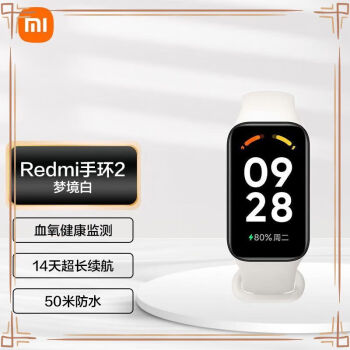 小米（MI）红米Redmi手环2 智能手环 运动手环IOT联动 大屏高效机身血氧健康监测