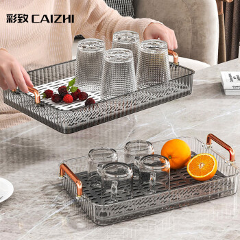彩致（CAIZHI）茶盘托盘客厅双层沥水茶具茶几长方形茶具茶杯水果盘大号CZ6835
