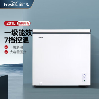 新飞（Frestec）201升冷藏冷冻转换一级能效家用商用变温冷柜卧式冰箱冰柜（白色）BC/BD-201KHAT