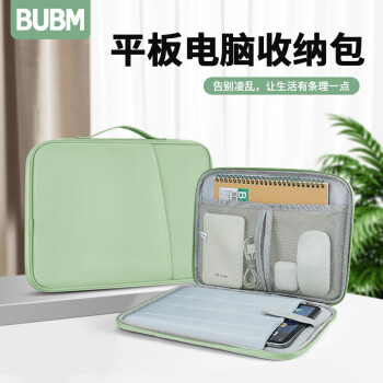 BUBM华为matepad11平板内胆包 iPad Air平板键盘保护套小米5Pro收纳包