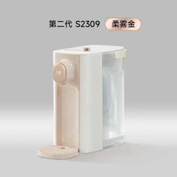 心想即热饮水机S2309家用小型速热净水器台式直饮水机桌面热水饮水器 