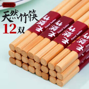圣斐筷子家用商用无蜡天然碳化竹筷子野餐不易发霉餐具套装12双装