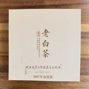 金菩麟2017年老白茶300克/盒碳焙工艺金奖老白茶盒装 P311