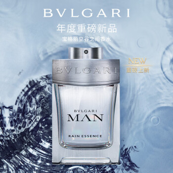 宝格丽（BVLGARI）绅士系列空谷之雨香氛60ml 清新木质调男士香水 效期到25年11月