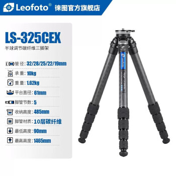 徕图（Leofoto）LS-325CEX（单脚架）快速水平调节半球平台摄影摄像碳纤维单反微单摄像机旅行轻便视频三脚架