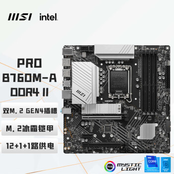微星（MSI）PRO B760M-A DDR4 II 游戏电脑主板 支持 CPU 13600KF/12600KF/13400F(Intel B760/LGA 1700)