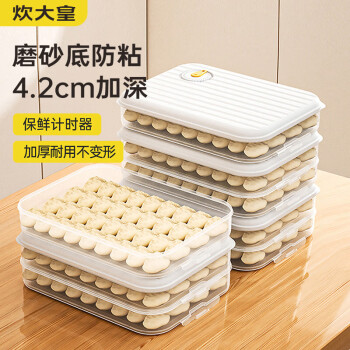 炊大皇多功能饺子盒4层1盖加大收纳盒冰箱保鲜盒食品级冷冻水饺馄饨盒