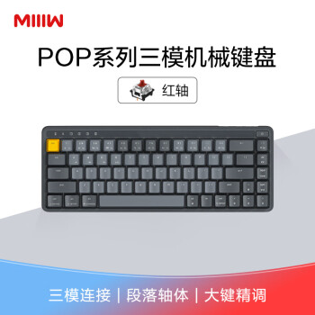 MIIIWPOP系列Z680cc机械键盘 米物68键办公电竞游戏键盘 有线/无线/蓝牙三模连接  佳达隆红轴