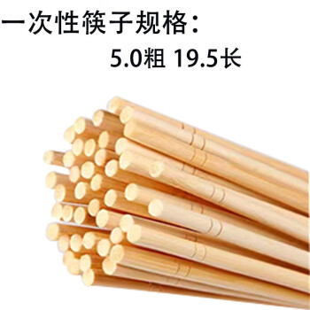 申魔一次性筷子 家用 商用均可 加粗竹筷