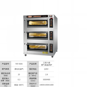 苏勒 电烤箱商用燃气烤炉一二三层204081CI烘焙面包蛋糕披萨烘炉 60AI燃气三层六盘电脑款