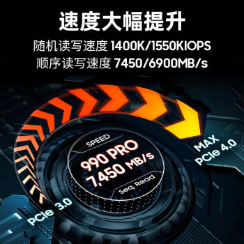 三星（SAMSUNG） 970/980/990PRO M2固态硬盘 NVMe台式机笔记本电脑 990PRO(PCIe 4.0) 1TB