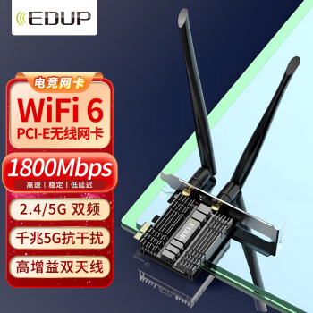 翼联（EDUP）EP-9655GS WiFi6无线网卡 PCI-E台式机网卡 电竞千兆网卡5G双频1800M蓝牙5.2