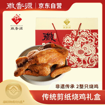 徽香源符离集烧鸡1200g中秋送礼盒熟食腊味即食手撕鸡肉扒鸡安徽特产