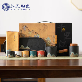 苏氏陶瓷（SUSHI CERAMICS）手绘釉画彩千里江山侧把壶干泡盘五色杯文创伴手礼