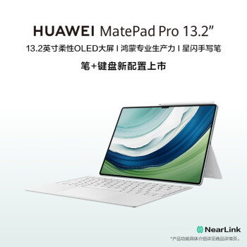 华为 MatePad Pro 13.2英寸OLED柔性屏144Hz星闪连接 超薄办公影音娱乐 12G+512G WIFI 黑 键盘+笔