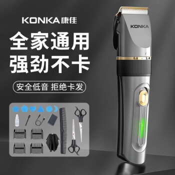 康佳（KONKA）电动理发器理发推子 家用成人儿童剃头理发器自理发神器剃发器电推子电推剪理发工具父亲礼物 