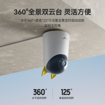 华为智选4K800万摄像头家用监控器360度无死角带夜视全景语音手机远程庭院室内外防水母海雀云台