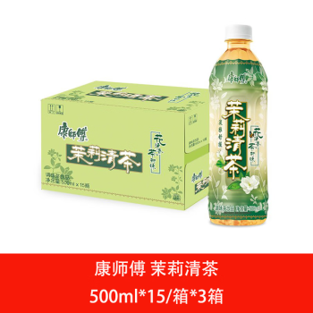 康师傅 茉莉清茶500ml*15/箱*3箱 茉莉茶饮料 餐饮聚会饮品