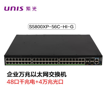 UNIS S5800XP-56C-HI-G以太网交换机