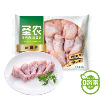 圣农 白羽鸡鸡翅根1kg冷冻烤鸡翅根小鸡腿清真烧烤卤味食材