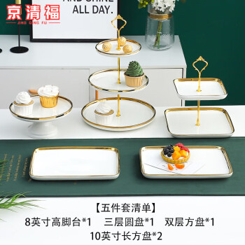 京清福 甜品台展示架摆件装饰蛋糕点心架茶歇冷餐盘摆台 白色五件套  
