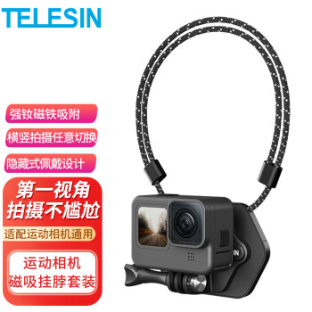 TELESIN(泰迅)适配gopro11磁吸快拆挂脖大疆action4 3挂脖gopro12运动相机胸前固定支架insta360配件