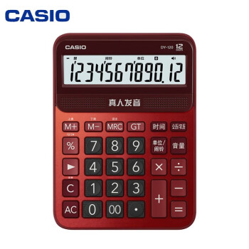 卡西欧（CASIO）DY-120-RD 商务办公用会计财务计算机语音计算器-中号-朱墙红