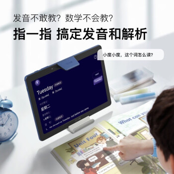 小度（Xiao Du）平板学习机G16（4+256GB）AI智能家教机早教机护眼屏小学初中高中同步礼品 16重智能护眼