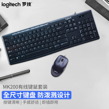 罗技(Logitech) MK200 有线键鼠套装即插即用 家用电竞游戏商务办公键盘鼠标套装 黑色