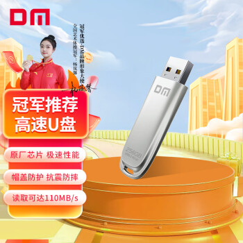 DM大迈 256GB USB3.2 U盘 金属PD187 银色 金属外壳车载电脑优盘 高速读写