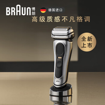 博朗（BRAUN）电动剃须刀德国进口9系巅峰版往复式闪充刮胡刀 9627S