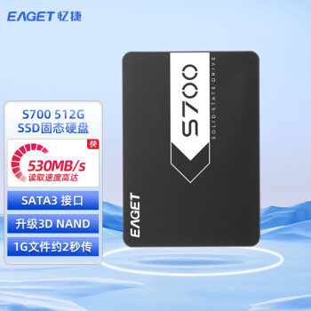 忆捷（EAGET）SSD固态硬盘 512G 2.5英寸 SATA3 2s高速快传高效办公 商务金属外壳 笔记本台式电脑通用 S700