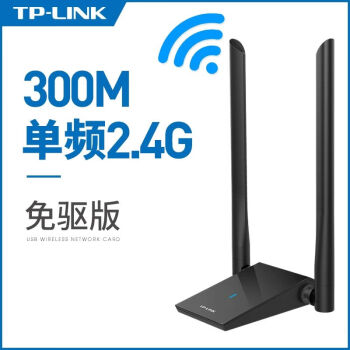 普联（TP-LINK）双频5g免驱动版USB无线网卡tplink台式机笔记本电脑wifi信号接收高速650M发射器WD