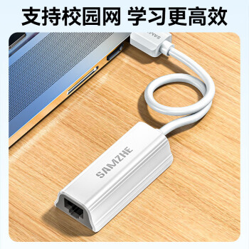 Gouxiangqu 山泽USB转网口 USB2.0百兆有线网卡 苹果Mac小米盒子笔记本电脑RJ45网线接口转换器 白色 UW011