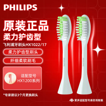 飞利浦（PHILIPS）电动牙刷头 适配新品牙刷One系列充电版HY1200 白色刷头BH1022/17
