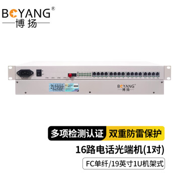 博扬（BOYANG）电话光端机16路电话语音 对讲音频 光纤传输 FC接口 1对 BY-16P