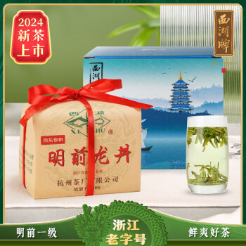 西湖牌 2024新茶叶绿茶 明前一级龙井茶叶春茶传统纸包200g