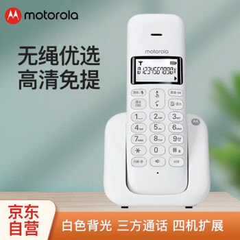 摩托罗拉（Motorola）数字无绳电话机 无线座机  子母机 单机办公家用 大屏幕白色背光 清晰免提 持久续航 T301C(白色）