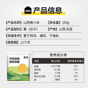惠寻京东自有品牌  2023山西农家黄小米软糯250g小米粥  4