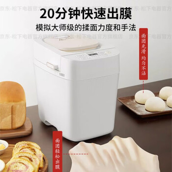 松下（Panasonic）面包机 家用全自动智能烤面包机 揉面机 多功能和面机一体 馒头发酵机 早餐烤面