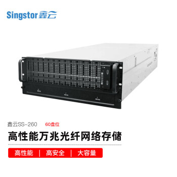 Singstor鑫云SS-560 大容量万兆光纤网络存储 存储器 内存模组 整机240TB（含60块企业级4T硬盘）