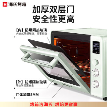 海氏（Hauswirt） 三代C40电烤箱家用烘焙多功能一体40升大容量 绿DKXC40S-XF
