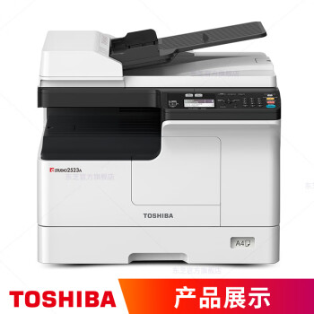 东芝（TOSHIBA）DP-2523A打印机东芝黑白复印机a3a4多功能一体机激光复合机 2523AD（含双面+输稿器）