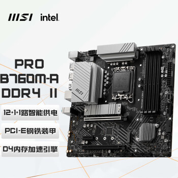 微星（MSI） PRO B760M-A DDR4 II 游戏电脑主板 支持英特尔 13600KF/12600KF/13400F
