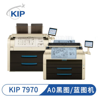 奇普KIP 7970M数码工程打印机A0蓝清激光数码晒图机