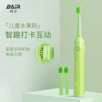 拜尔（BAIR）K9 儿童电动牙刷 充电式小孩3-6-12岁宝宝软毛全自动声波电动非U型牙刷 “猕”足珍贵