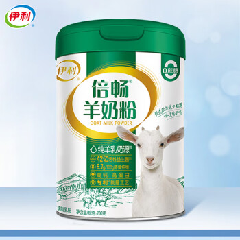 伊利倍畅羊奶粉700g 进口纯羊乳奶源 0蔗糖 高钙高蛋白 益生菌 送礼