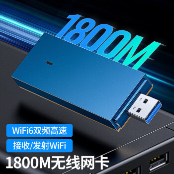 JOFEE WIFI6 USB无线网卡 AX1800千兆双频 免驱动电竞台式机专用笔记本无线接收器随身WIFI接收发射